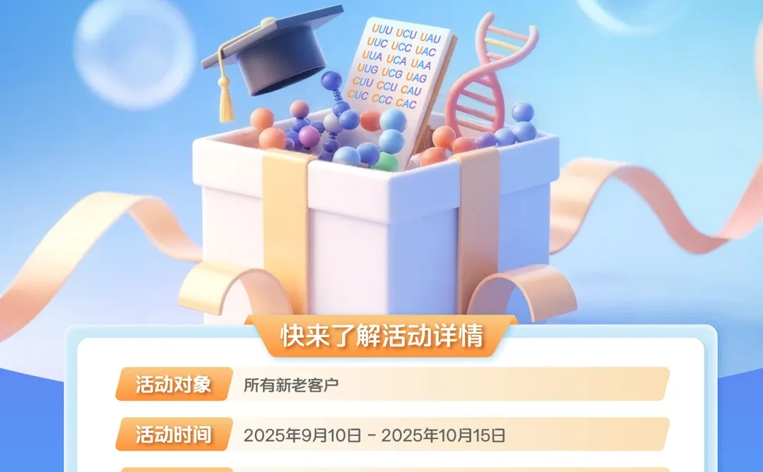 ?嗨翻天！华大新一产入驻小红书！