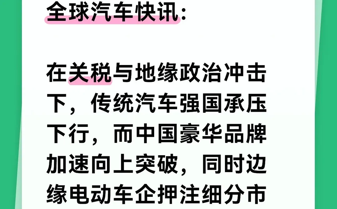 美国对欧汽车关税上涨严重打击德国车企出口