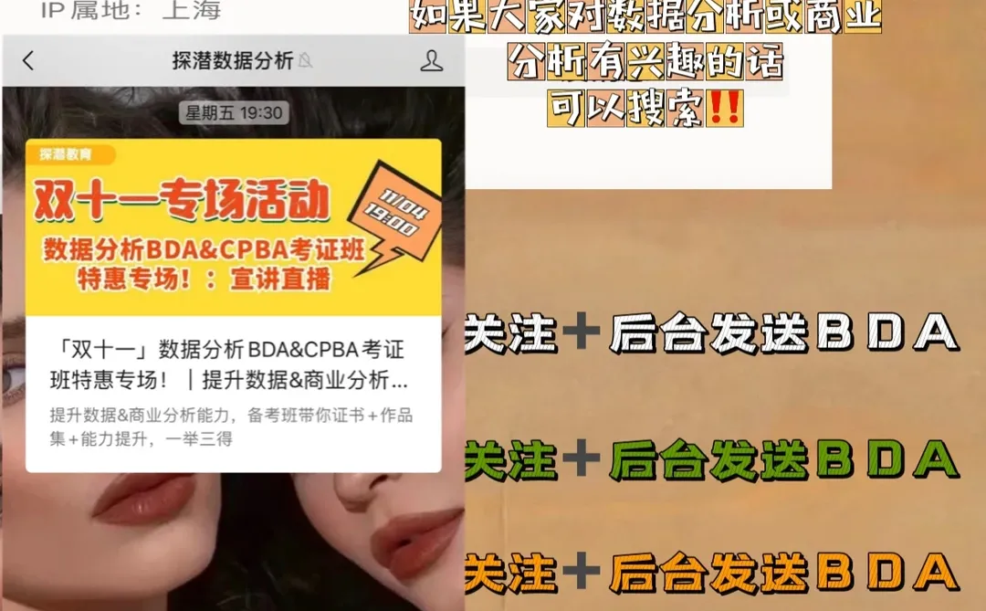 ?商业分析VS数据分析(绝对干货)专业要求、