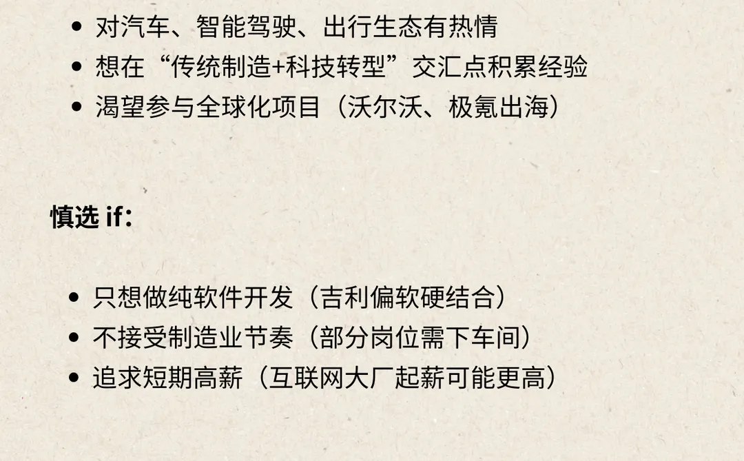 1分钟看懂吉利:从造车到造生态,它超酷的