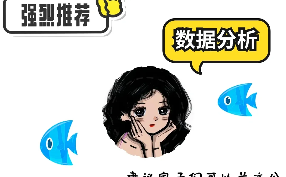 ?内行宝典|数据分析VS商业分析