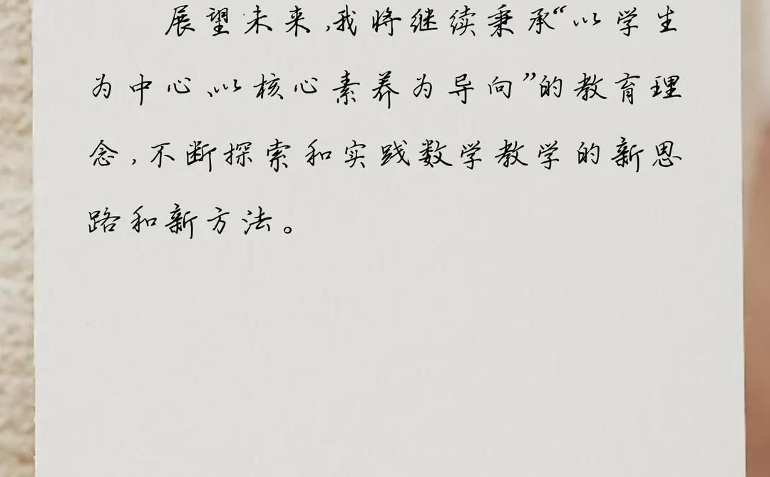 数学学科骨干教师个人研修总结报告