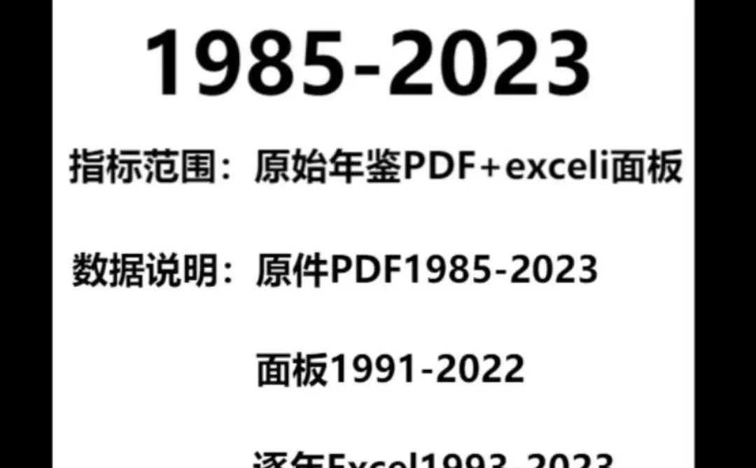 ?Excel数据包真香警告！