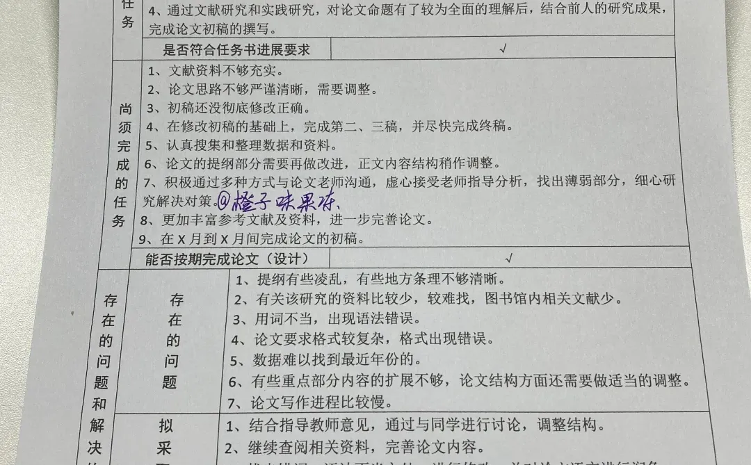 别在中期间检查表上浪费时间啦???