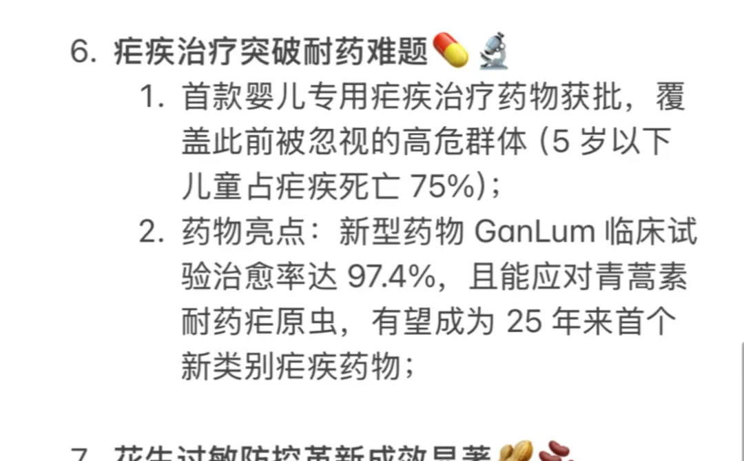 Nature 推荐:2025年人类又取得了哪些进步呢