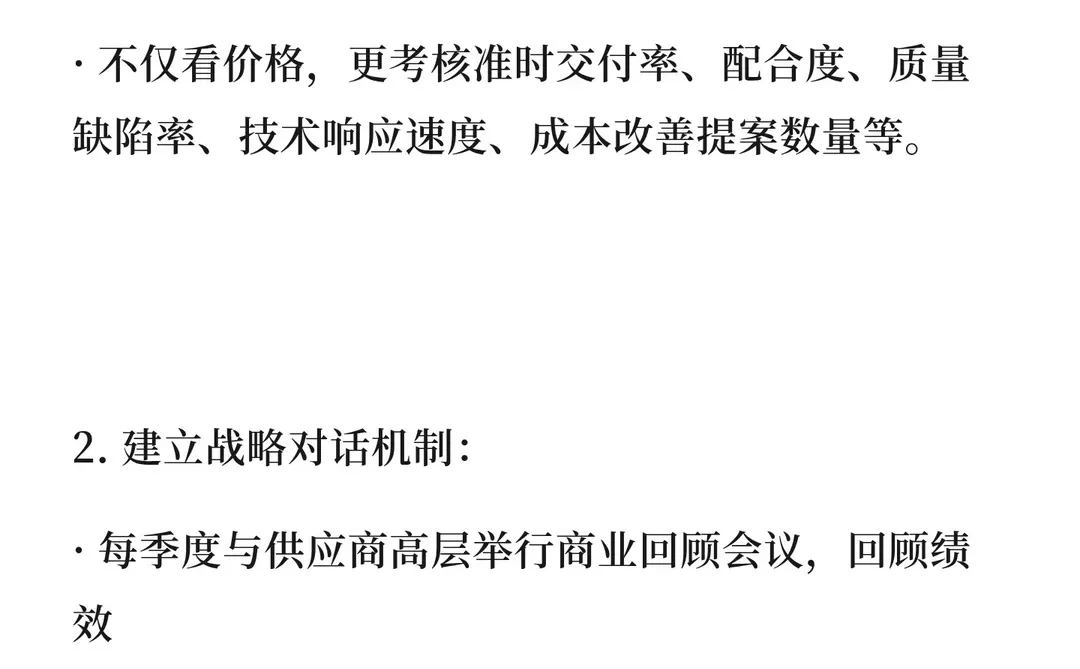 汽车钢铝板材及其商务谈判