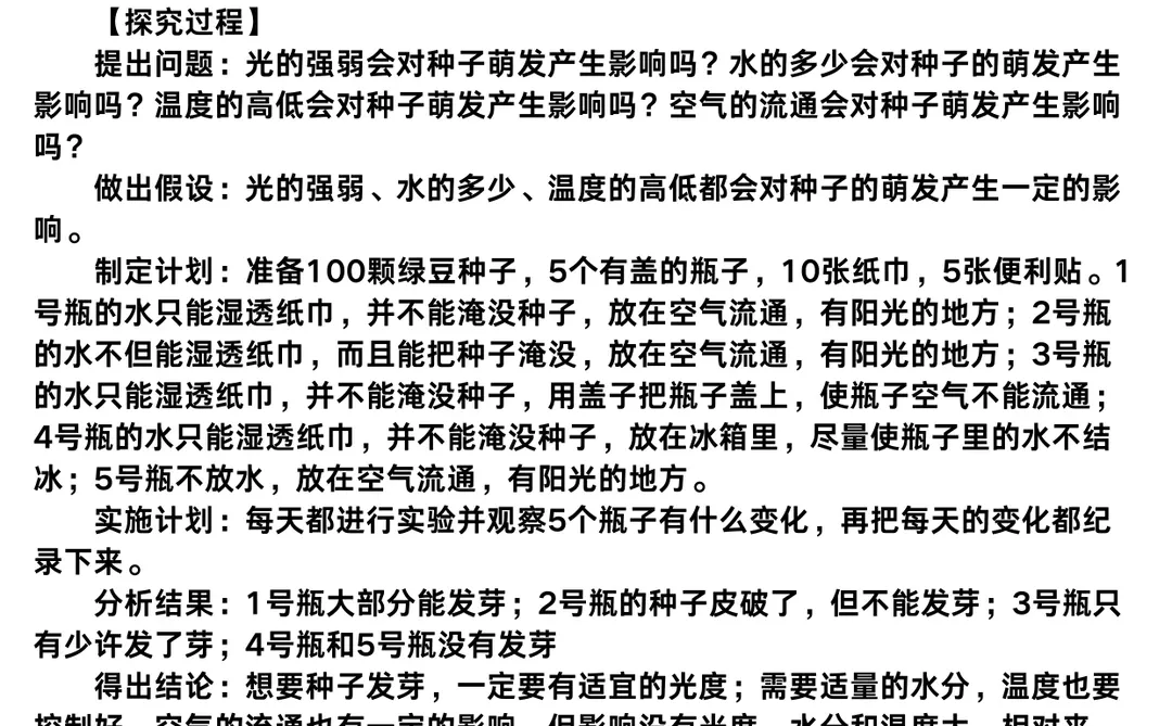 上海初二、初三这个寒假怎么写探究报告?