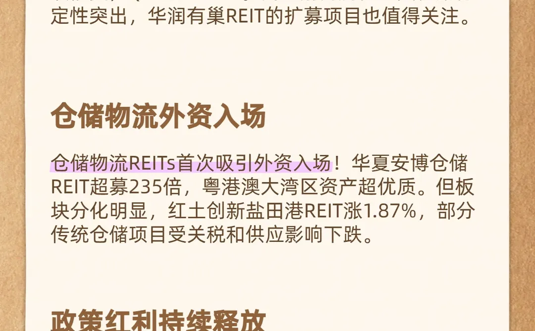 扩围提质推进中,市场分化要关注