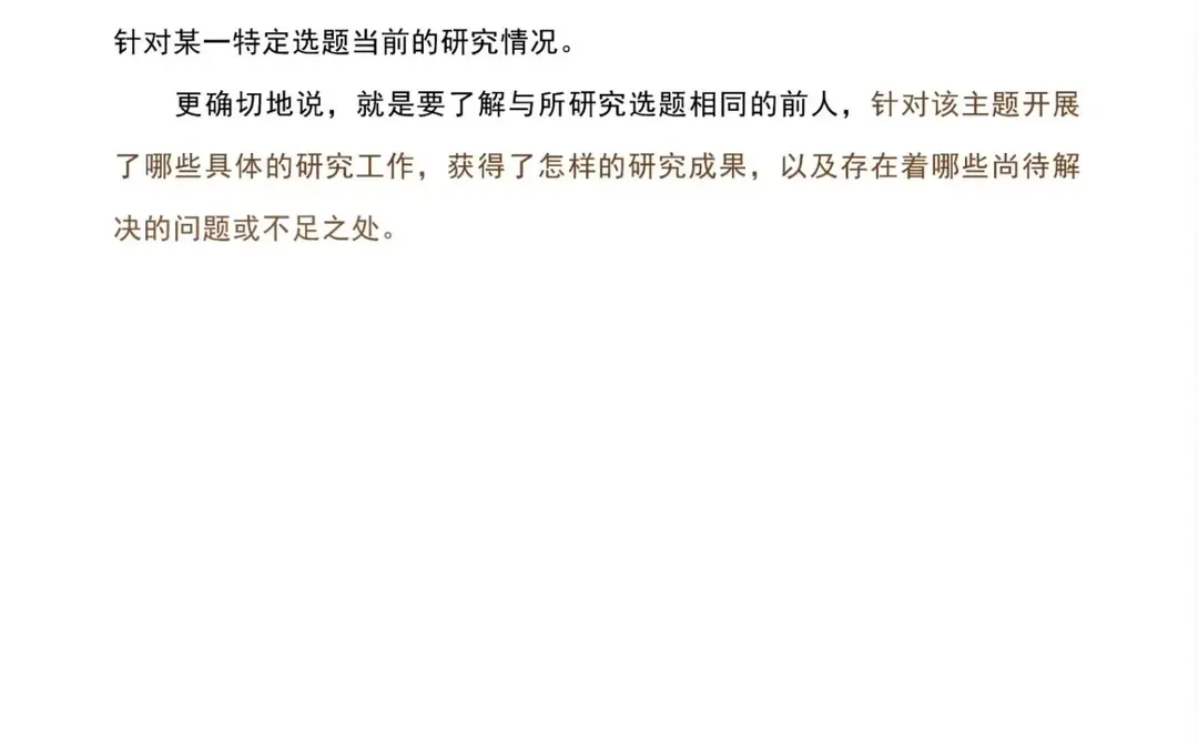 国内外研究现状不要再复制粘贴啦