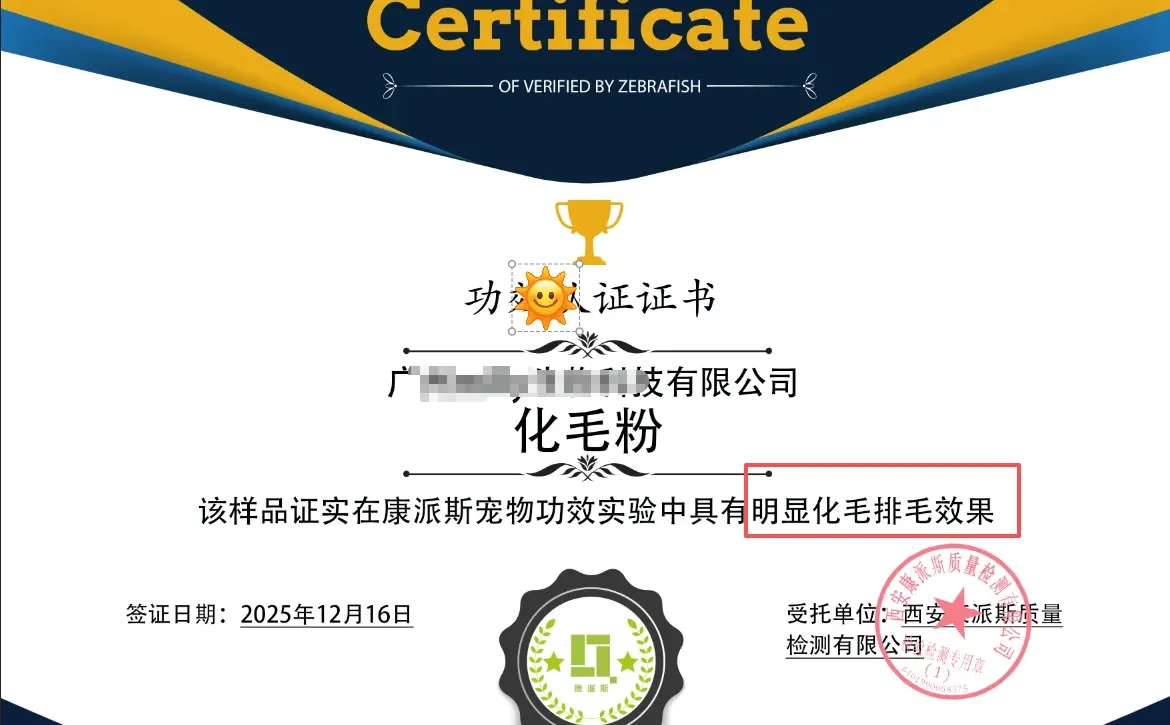 ?宠物适口性+功效双认证！复购率提升60%