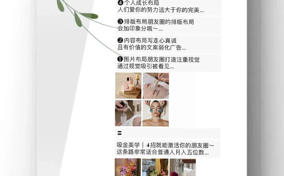 医美赛道个人IP大总结❗️