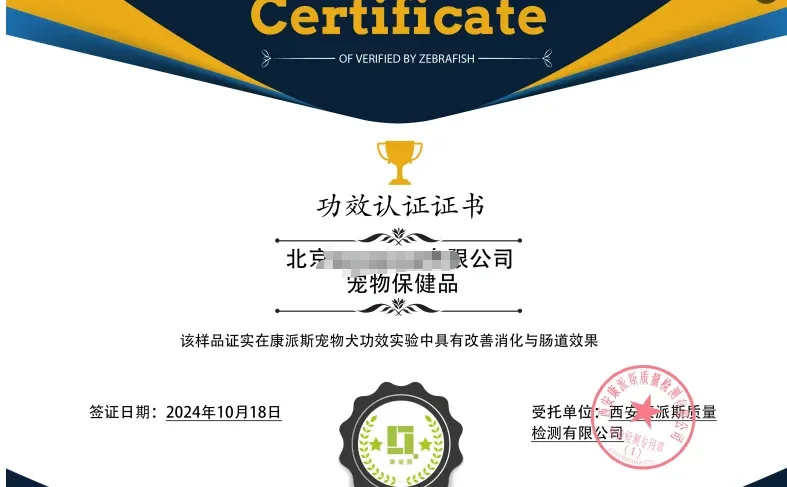 宠物保健品提升销量！合规上架不用等蓝帽子