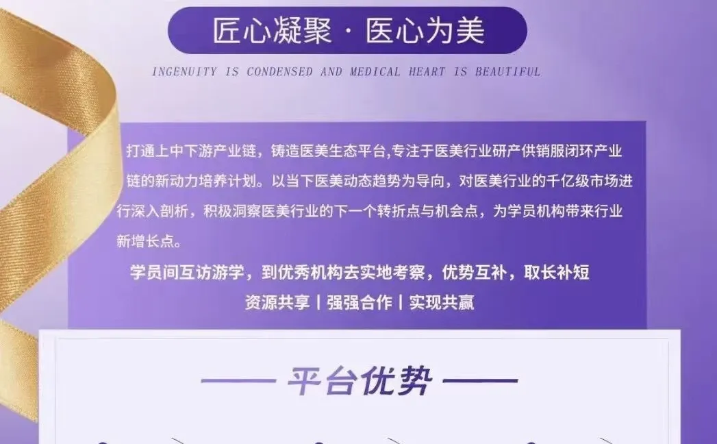 ?医美老板必看！“研产销服”全链打通！