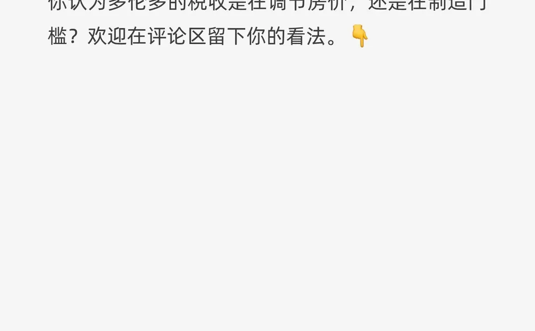 41%的人想逃离多伦多?拆解TRREB最新报告背
