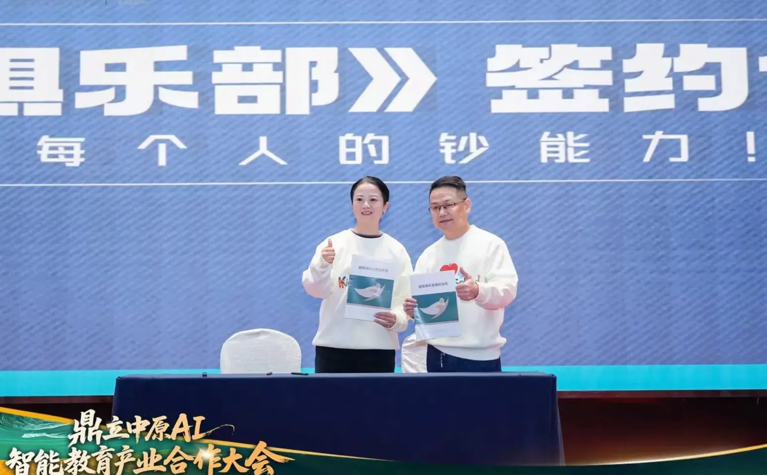 鼎校山河四省智能教育产业合作大会盛大启幕