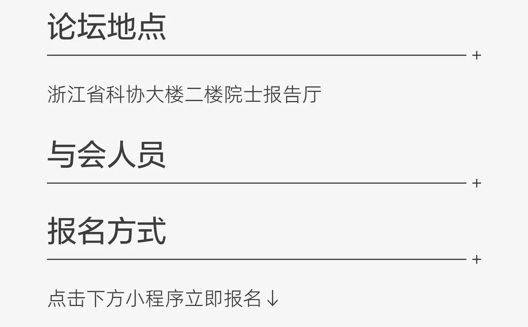 2025浙江省文化创意与设计产业年度论坛