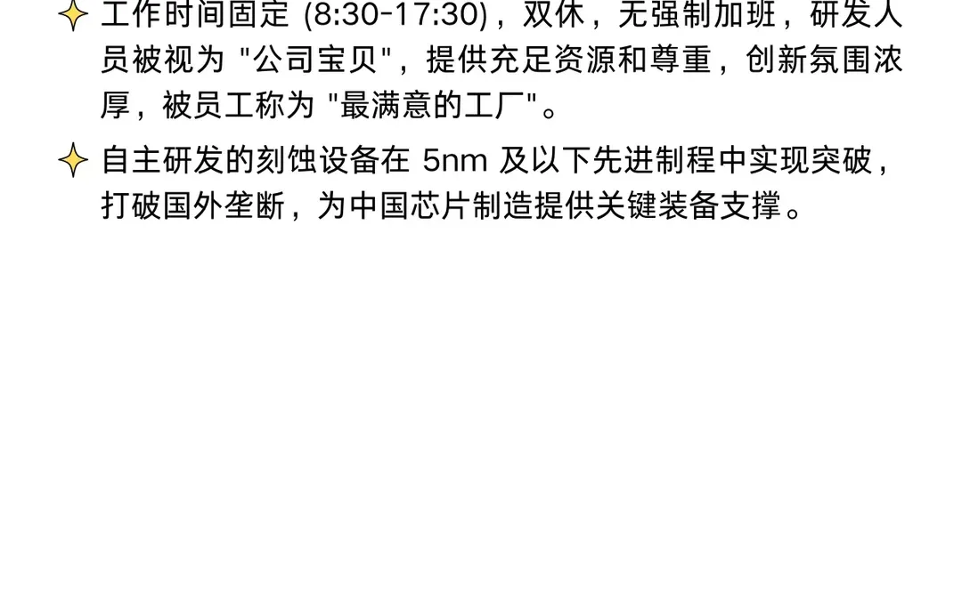 10家知名半导体企业，细分领域顶流集结！