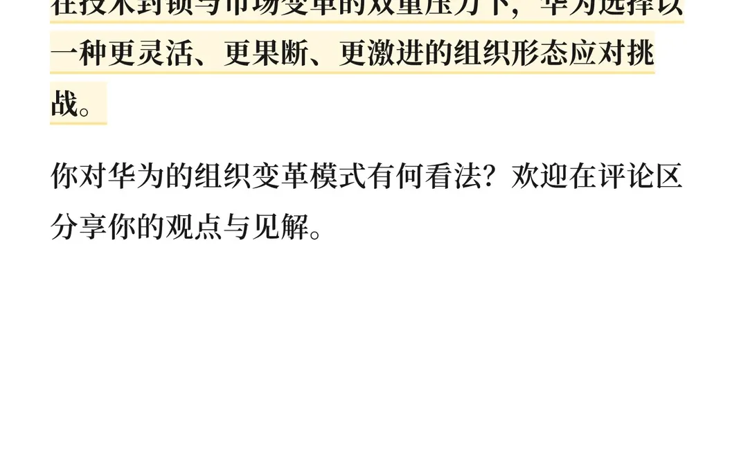 孟晚舟卸任董事余承东掌舵华为终端