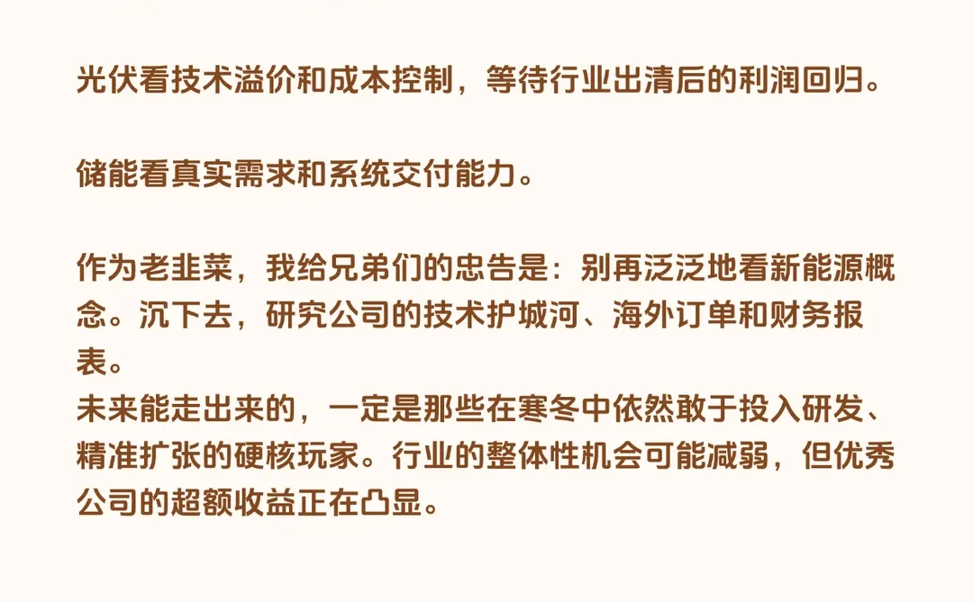 新能源万亿赛道，抓住这些真龙头!!