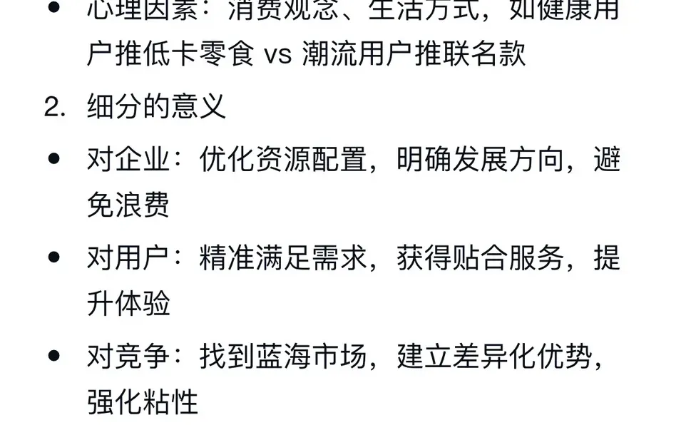 市场细分的依据有哪些?为何要进行细分?