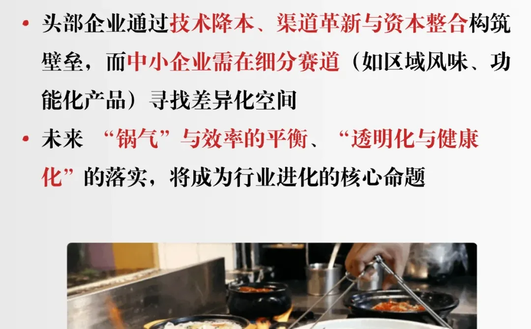 餐饮供应链2025：2.8万亿的进化角逐
