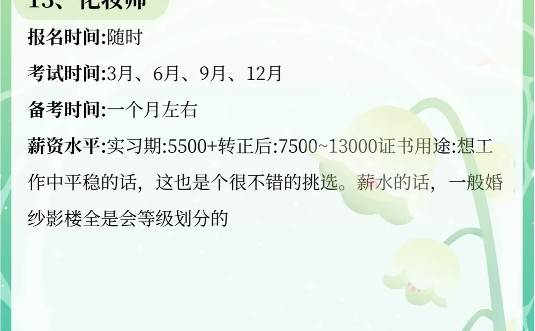 劝所有女生别摆烂❌趁能搞钱的时候发展事业