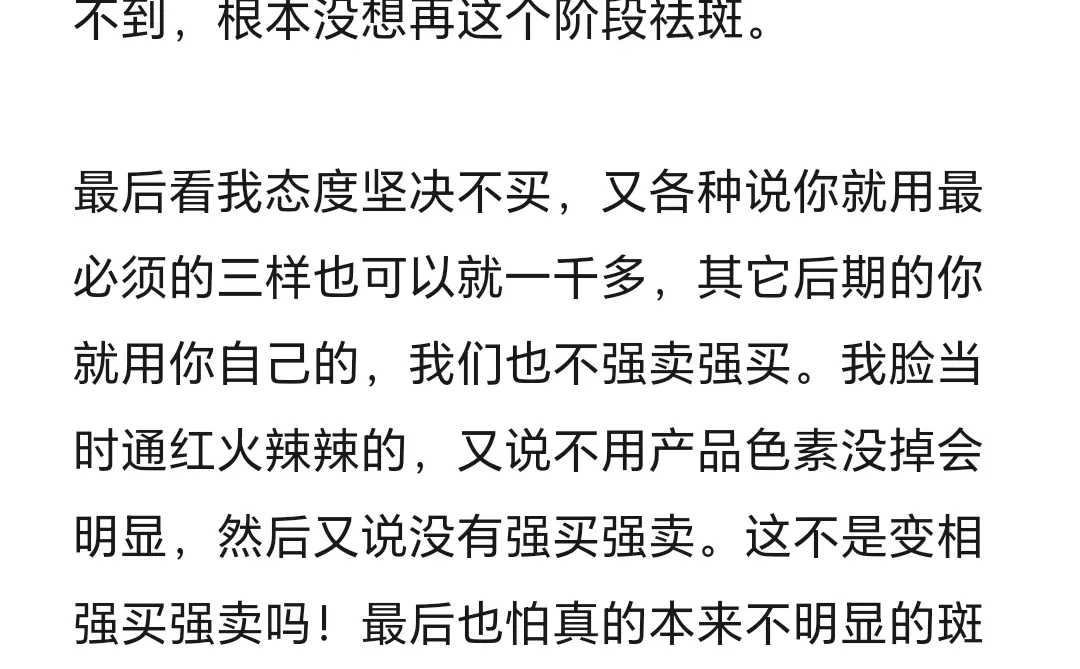 ?美容院深坑太多!!套路太深!!