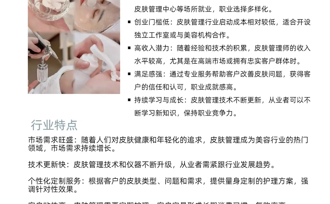 人生建议❗2025有野心的女生要冲这些行业~