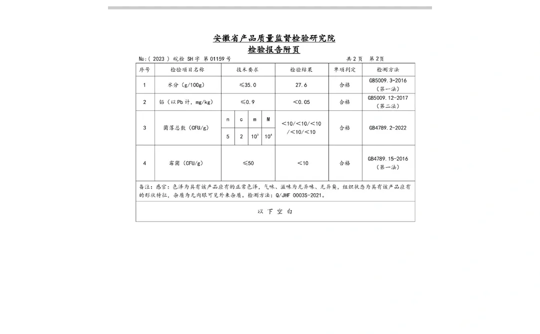我家的产品检测报告，大家可以放心的@我
