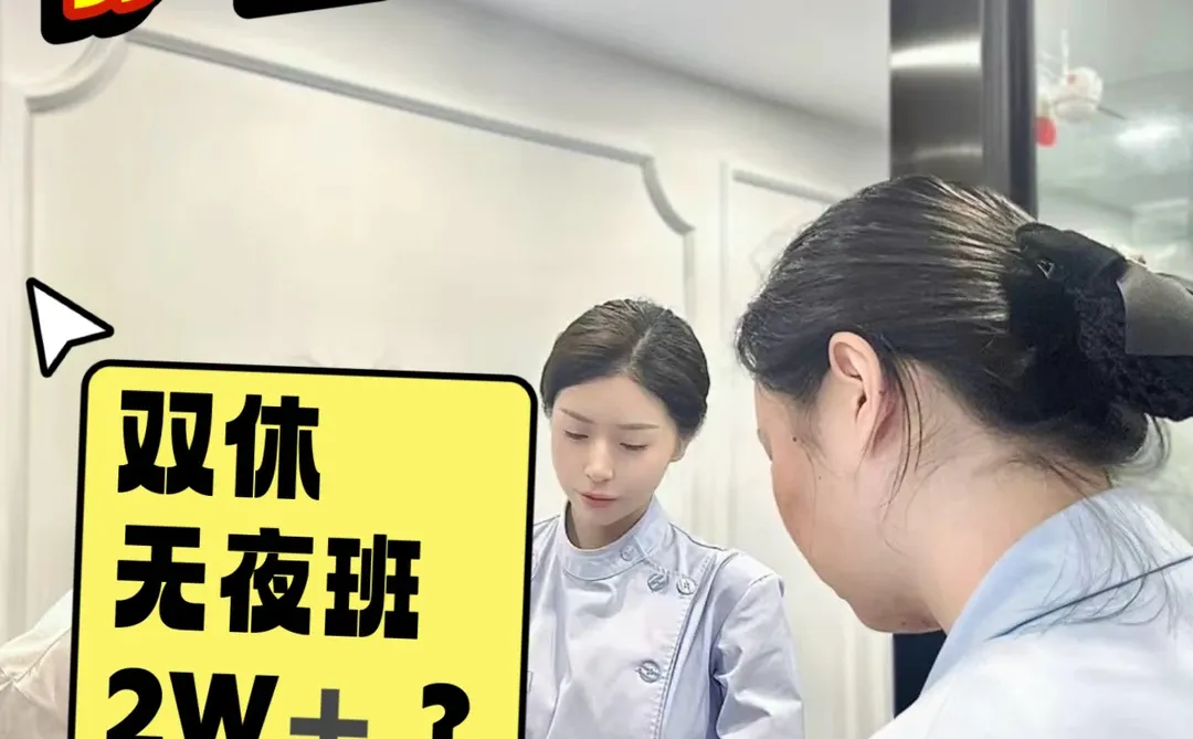 护士转行医美 零经验小白入行指南