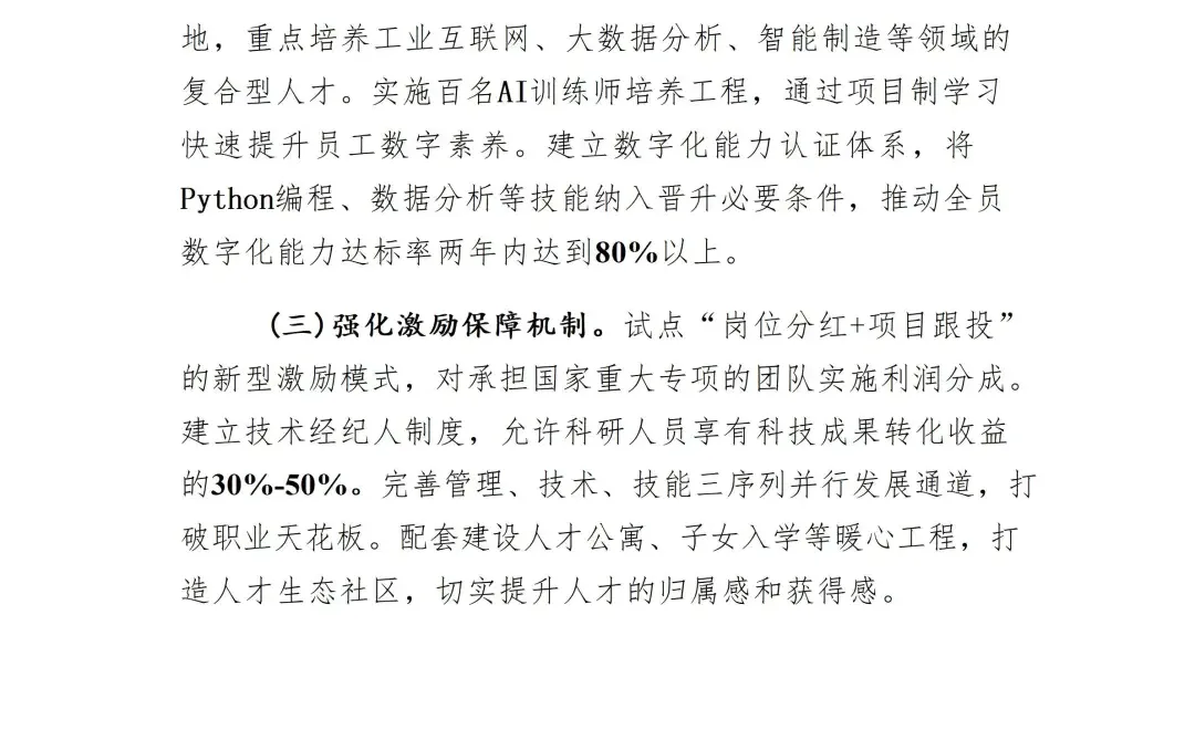 企业2025年人才工作情况汇报