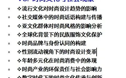 球球了 服装与服饰设计 专业的都要刷到啊啊