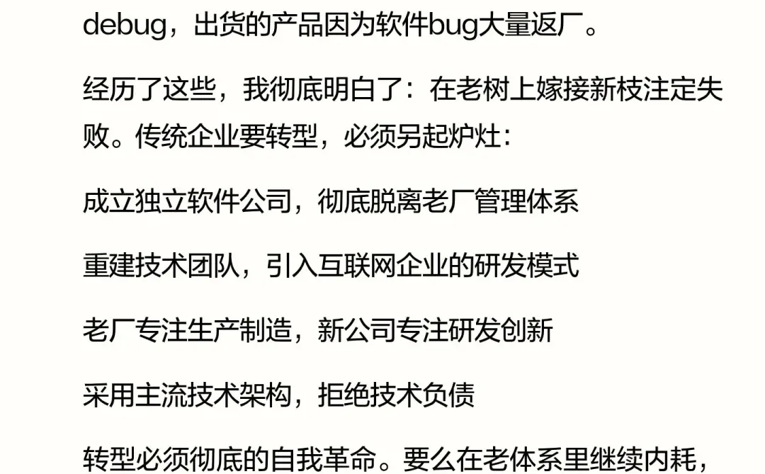 别再谈转型了，传统企业要想活下去，必须“