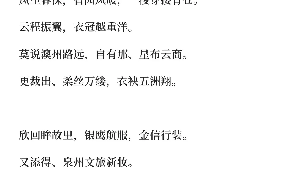 你敢相信吗？这就是真实的泉州鹏程服饰有限