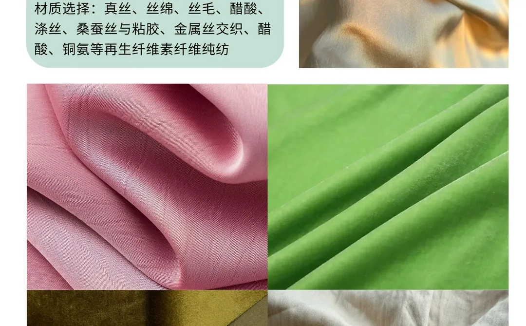 26/27秋冬女装|新中式面料趋势