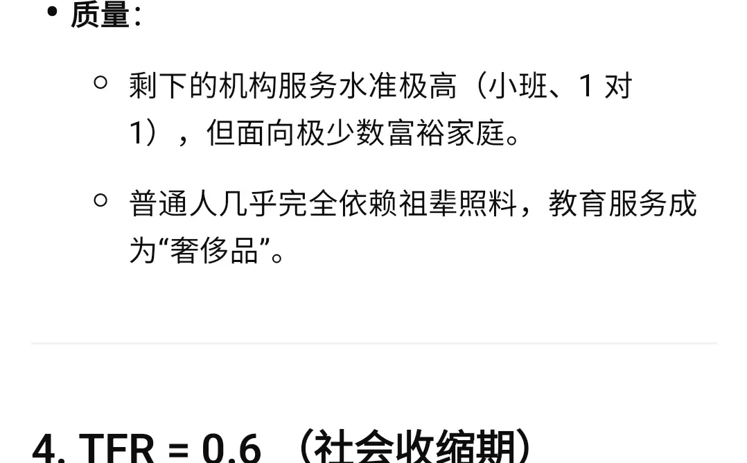幼儿园/早教/月嫂将迎来爆发期