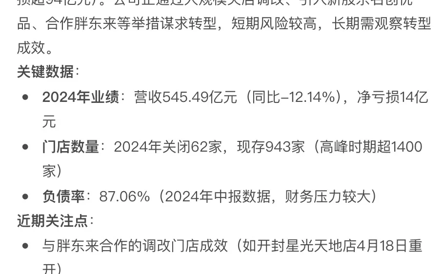 小白进!商超巨头永辉抱团胖东来转型全解析