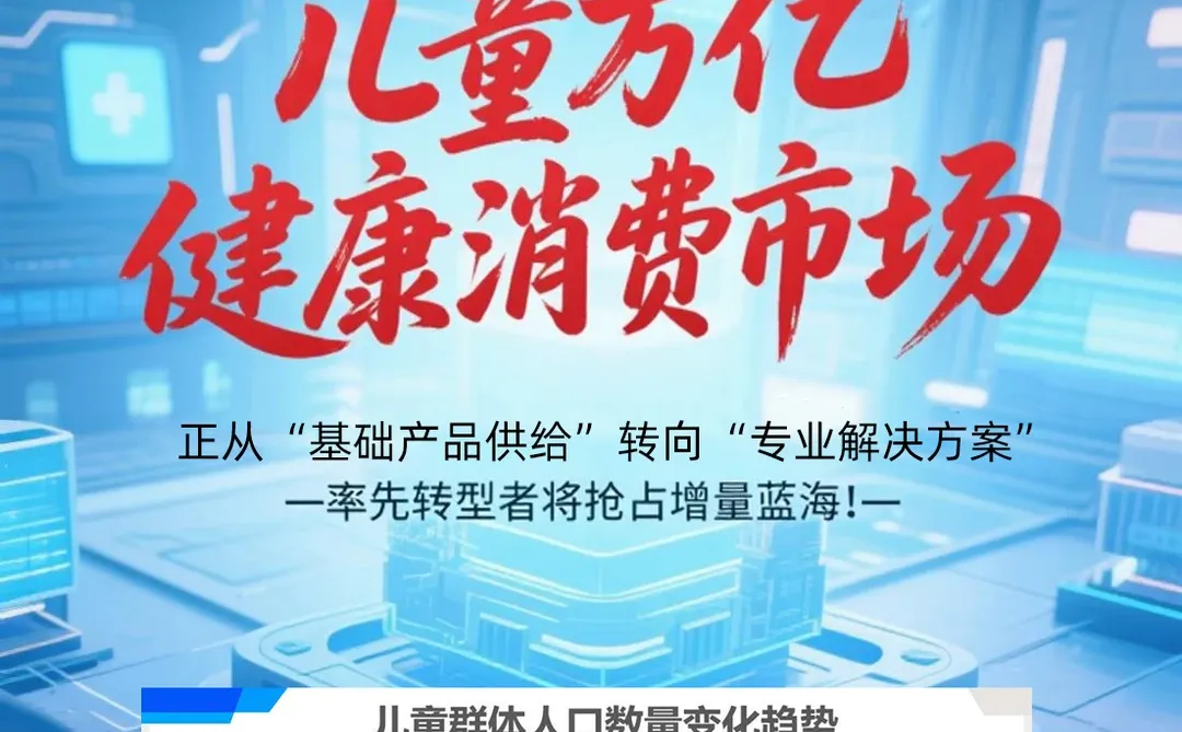 母婴店下一个风口就是这个?