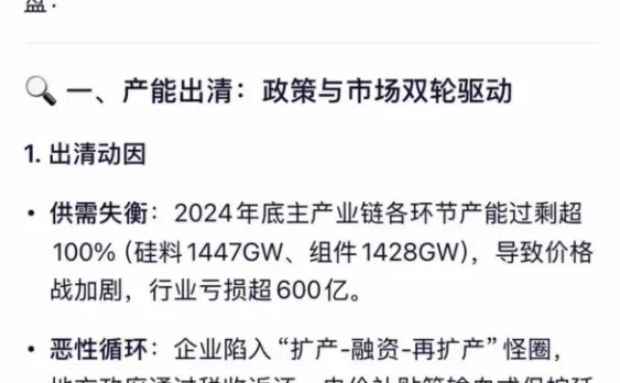 光伏大涨3天，我的青春回来了？AI提醒我…