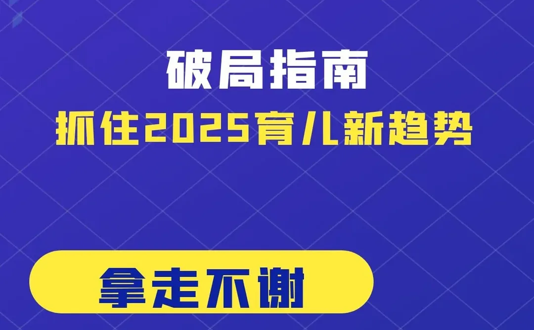 童装童鞋破局指南✨冬季策略！