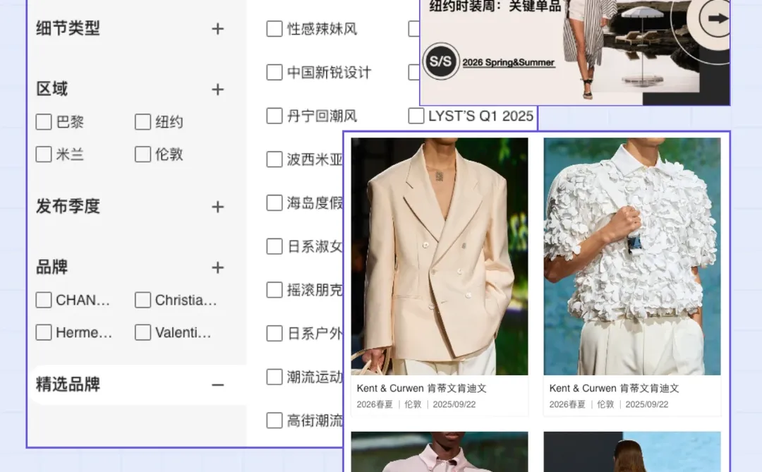 好奇,服装设计师都是如何找款的?