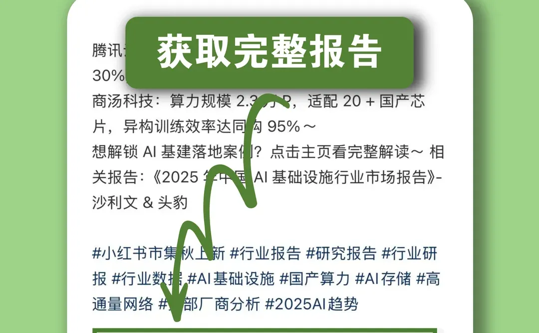 29页 | 一文读懂婴童尿裤消费趋势?