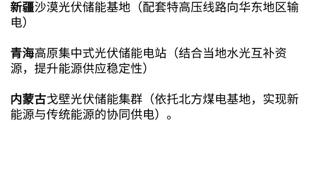 分布式vs集中式：光伏+储能的不同打开方式