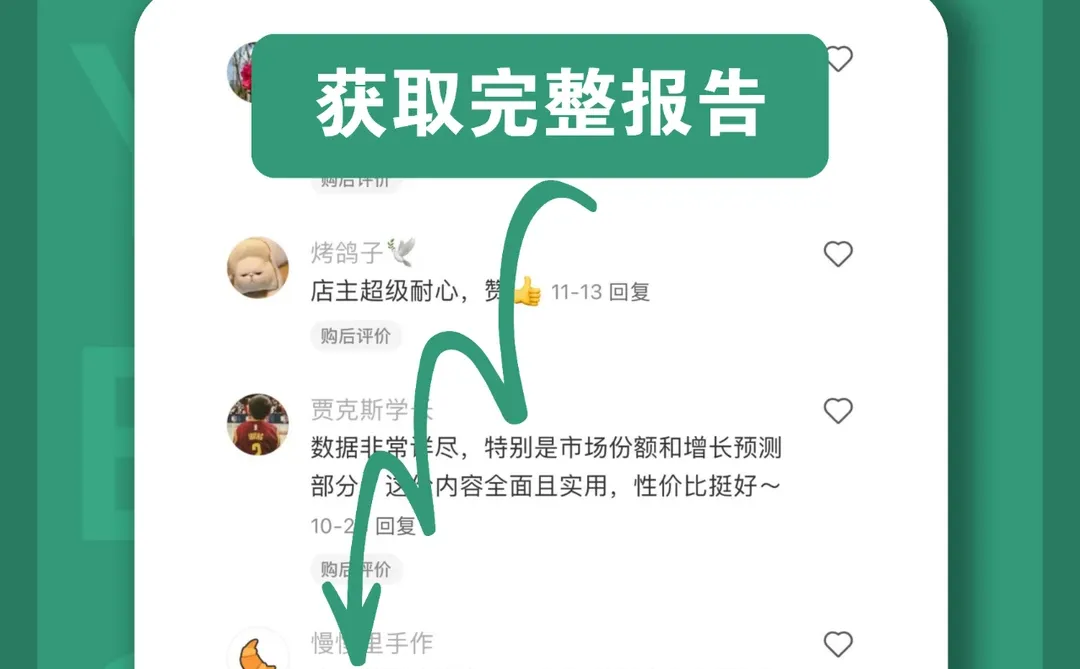 38 页 | 一文读懂 2024 中国首席执行官展望