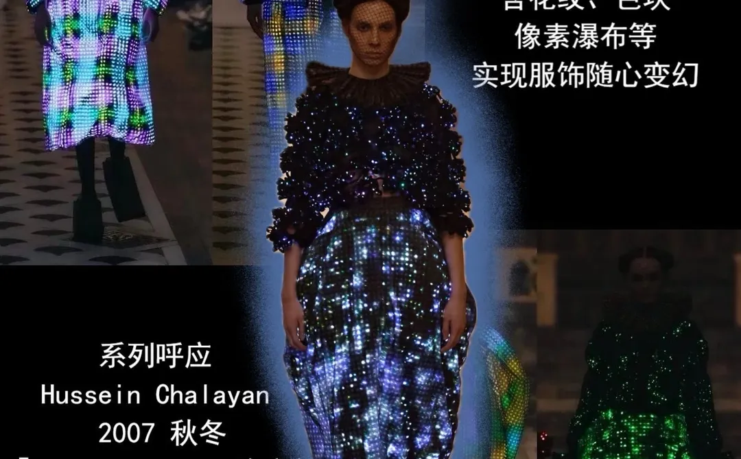 时尚圈卷科技?智能可穿戴服饰的未来!