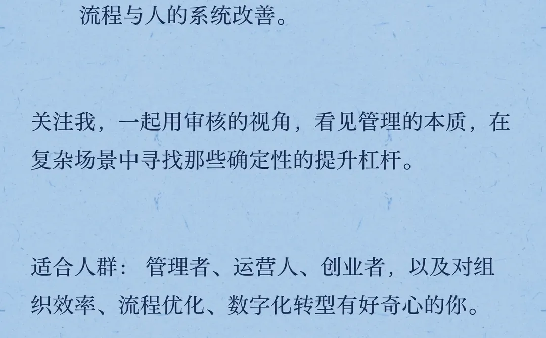 审核手记：