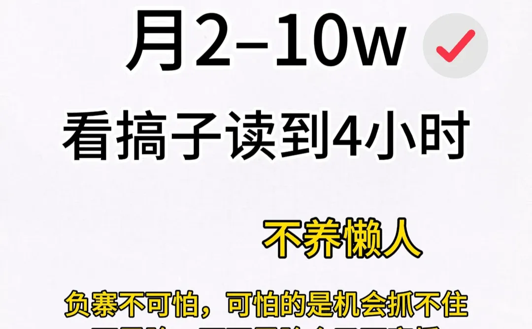 普通人有没有机会