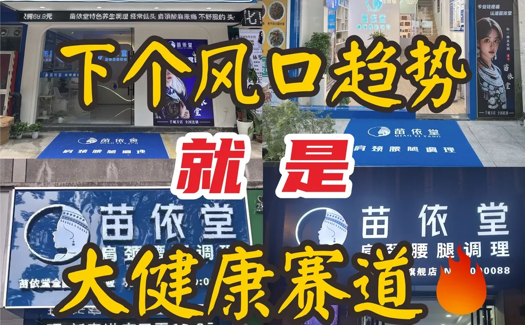 下个风口！就是大健康赛道！