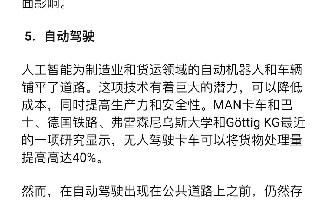 未来三年，供应链行业的5大发展趋势
