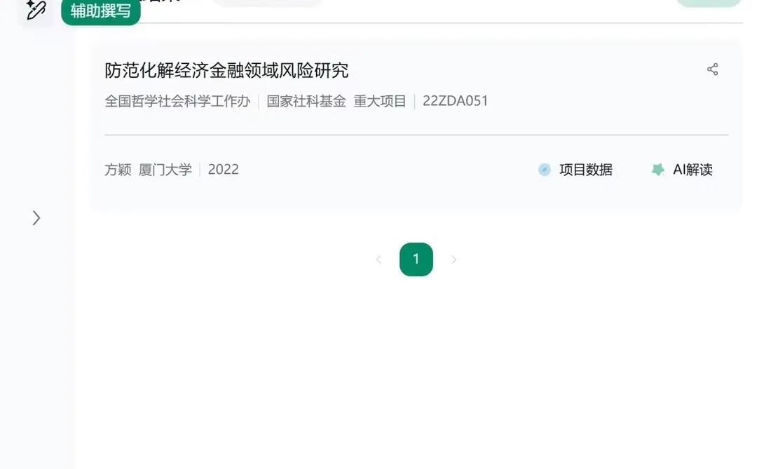 厦门大学经济学，首次获批国自然重大项目